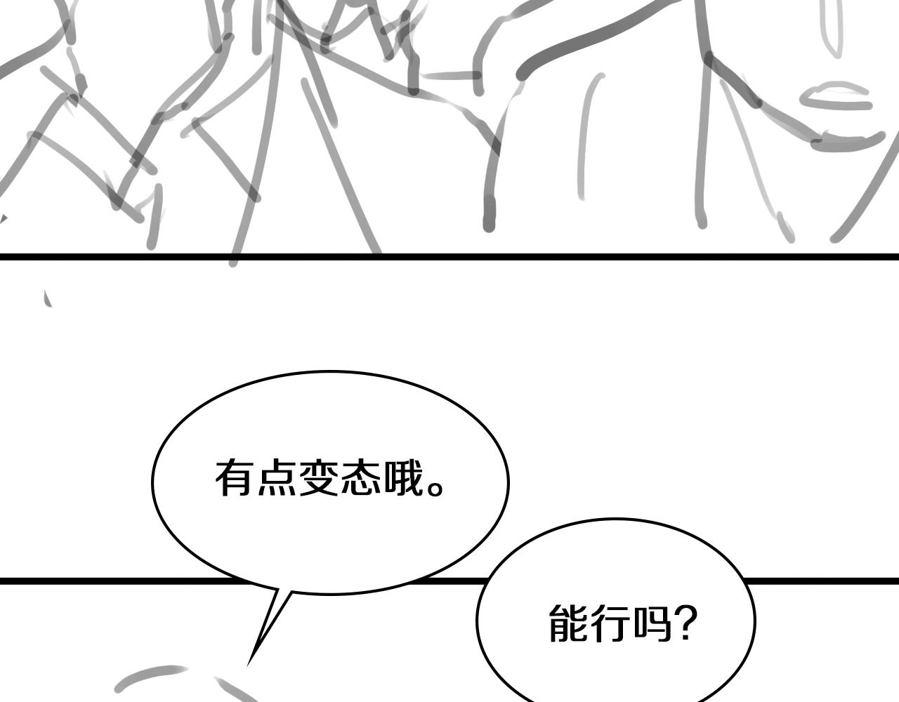 第85话 马尾状？！这就糟糕118