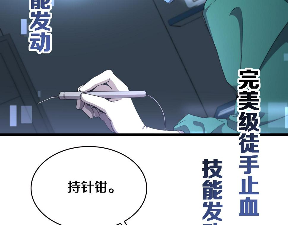 第202话 血管，酥掉了56