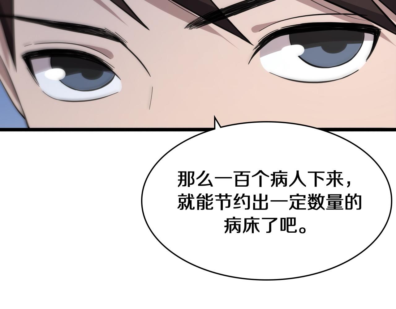 第130话 艾滋病与防护服9