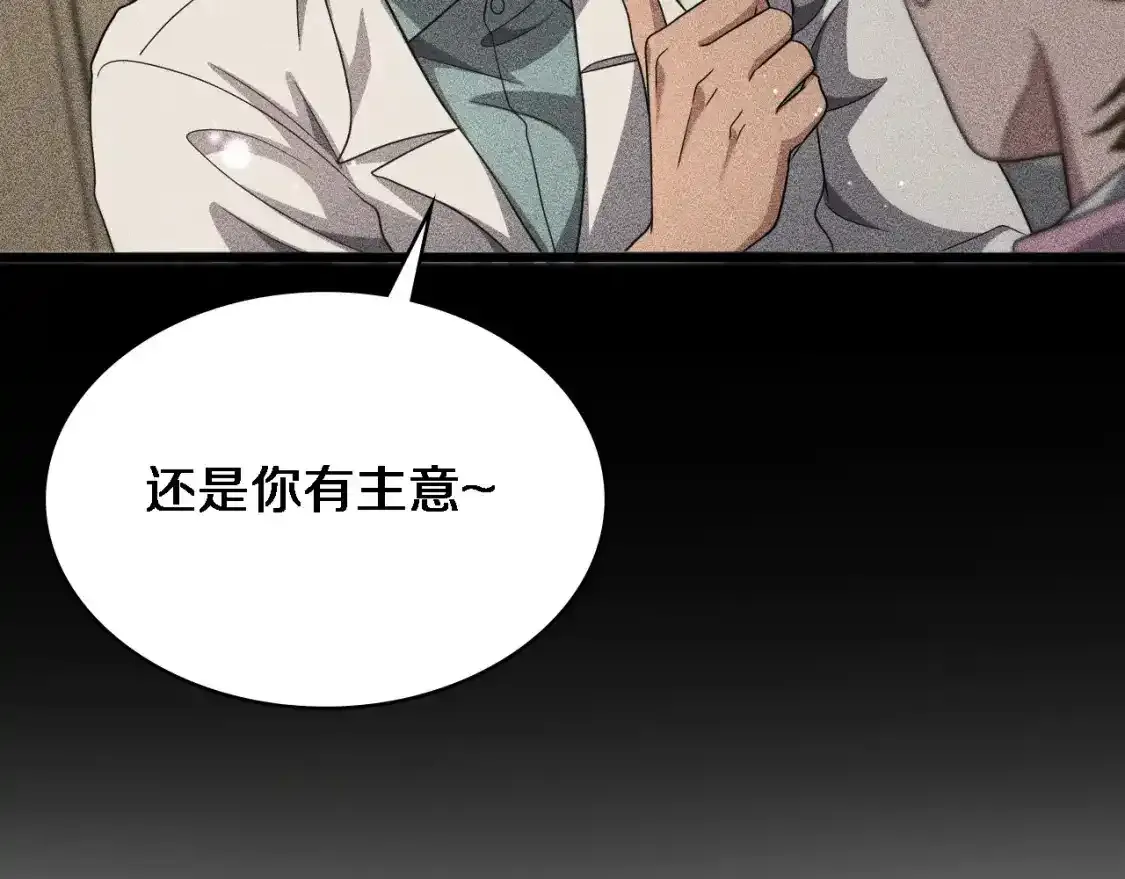 第263话 王佳的办法70