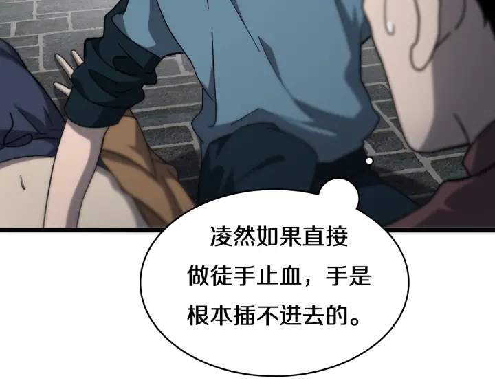 第45话 徒手止血奖励入手21