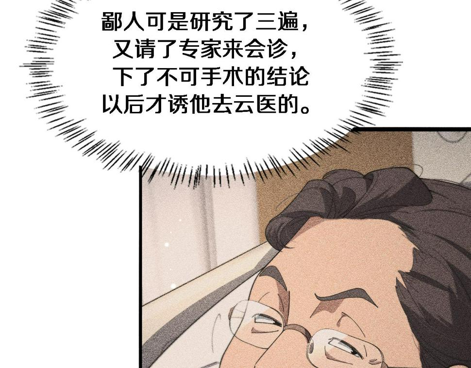 第196话 少切点就行？23