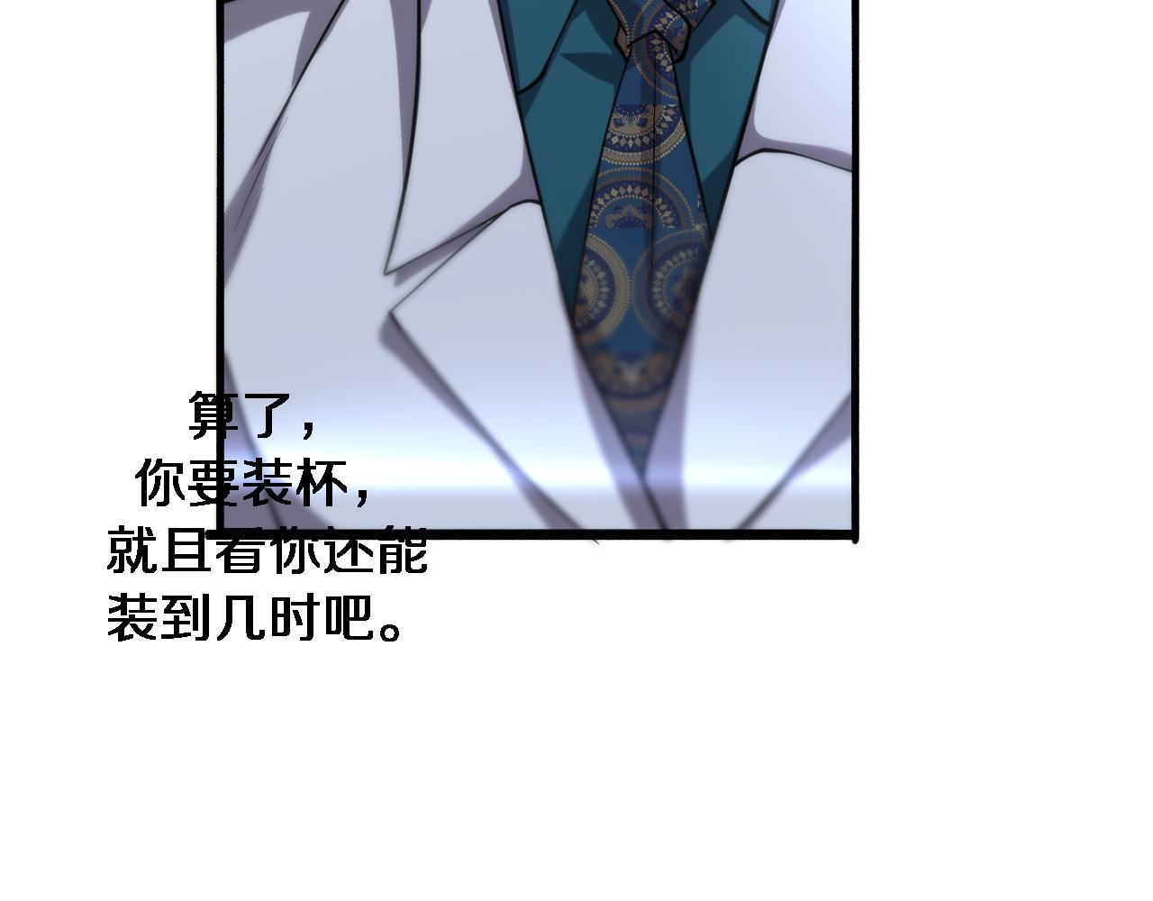 第147话 你要装杯？103