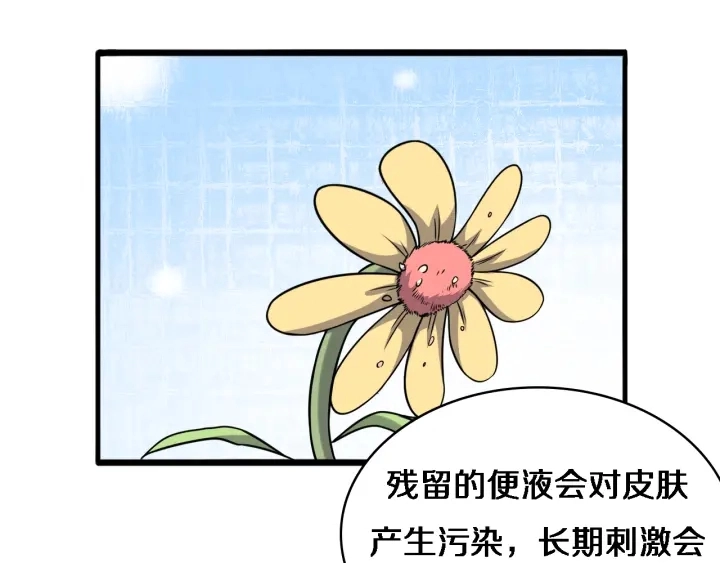 第62话 在强与菜之间52