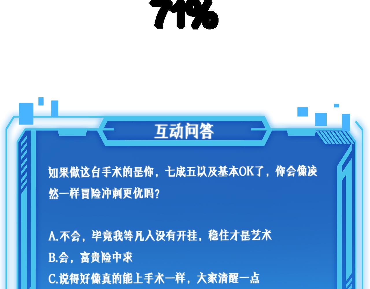 第87话 七成五99