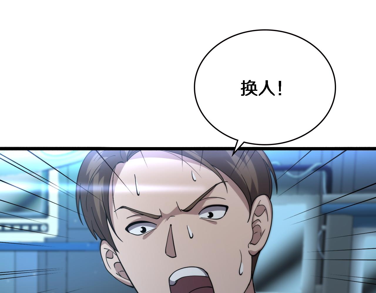 第147话 你要装杯？68