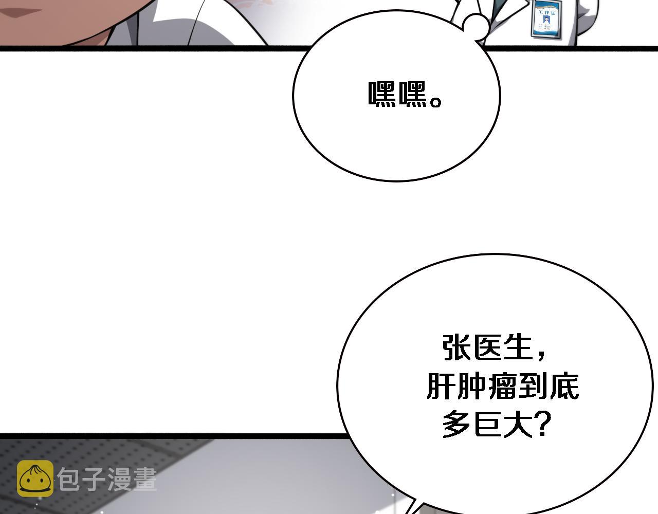 第177话 规则，用强大碾平14