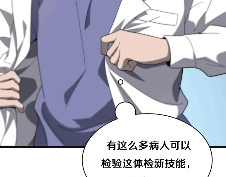 第34话 诊断学技能体检专精102