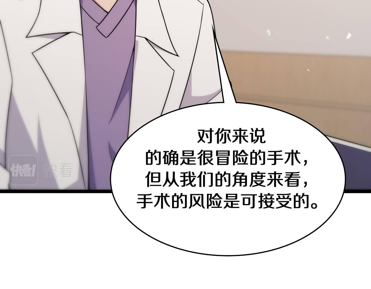 第90话 不用不好意思69