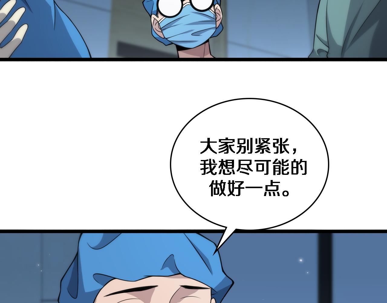 第73话 完美级断指再植82