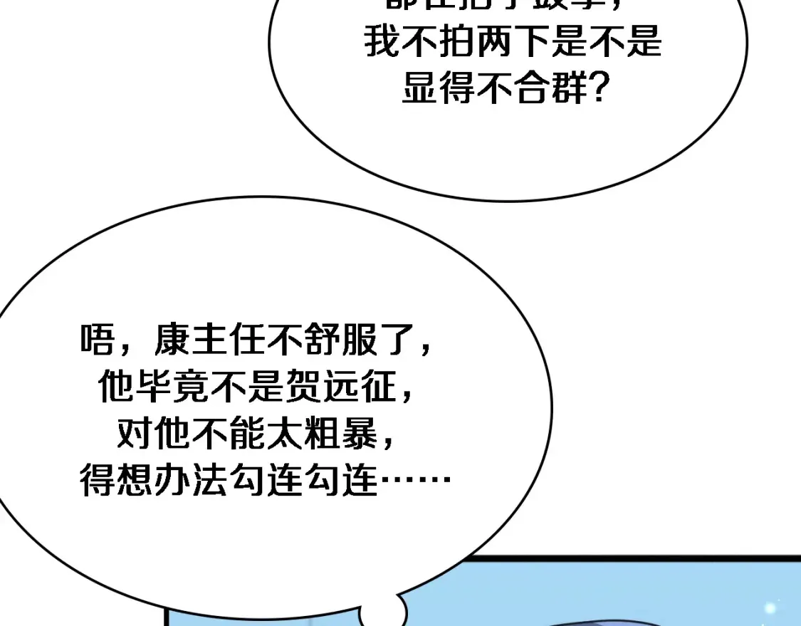 第271话 祖传绝技11