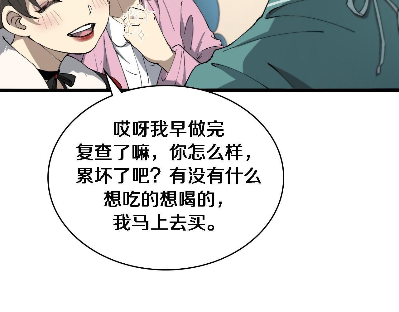 第103话 攻略的新方向23