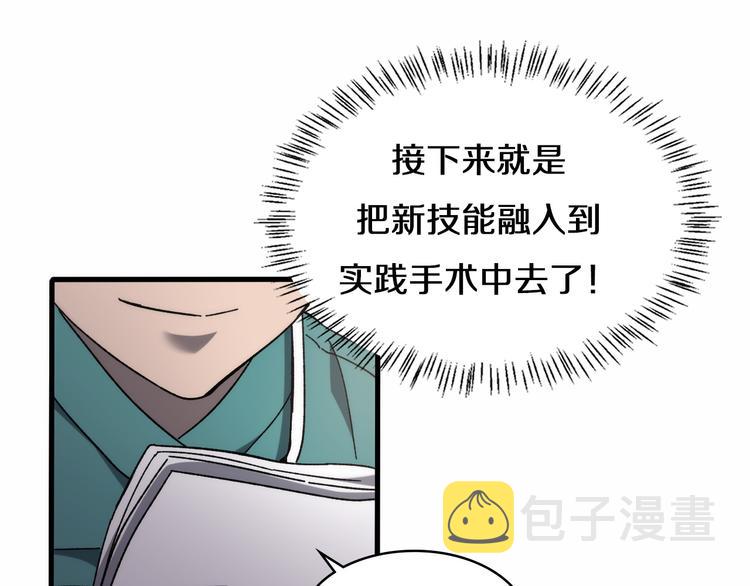 第48话 神经束膜吻合术60