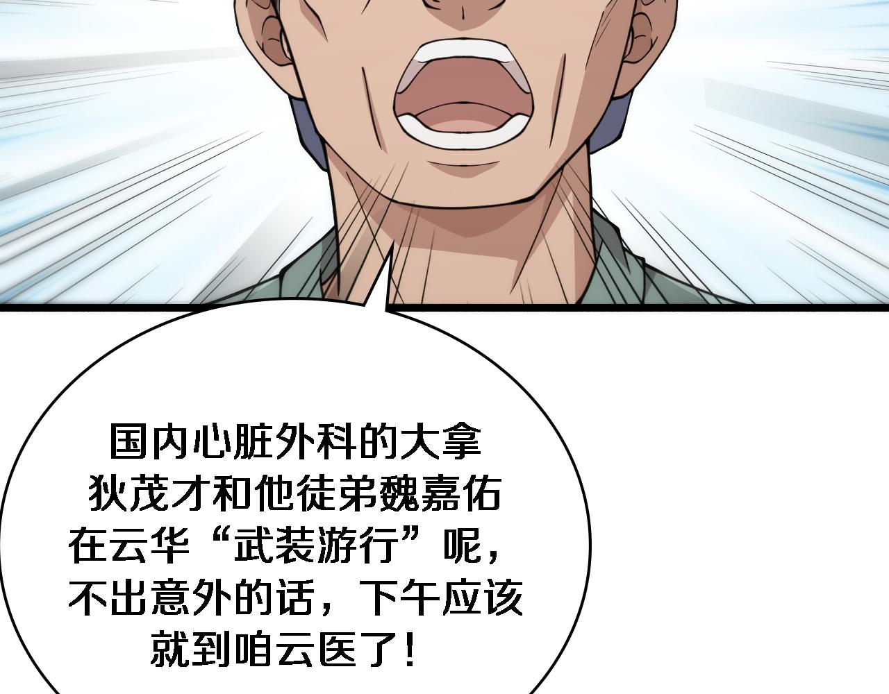 第146话 武装游行69