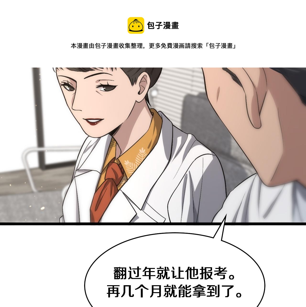 第118话 补队员70