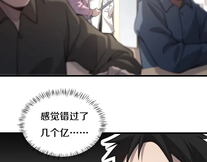 第47话 宝箱成堆72