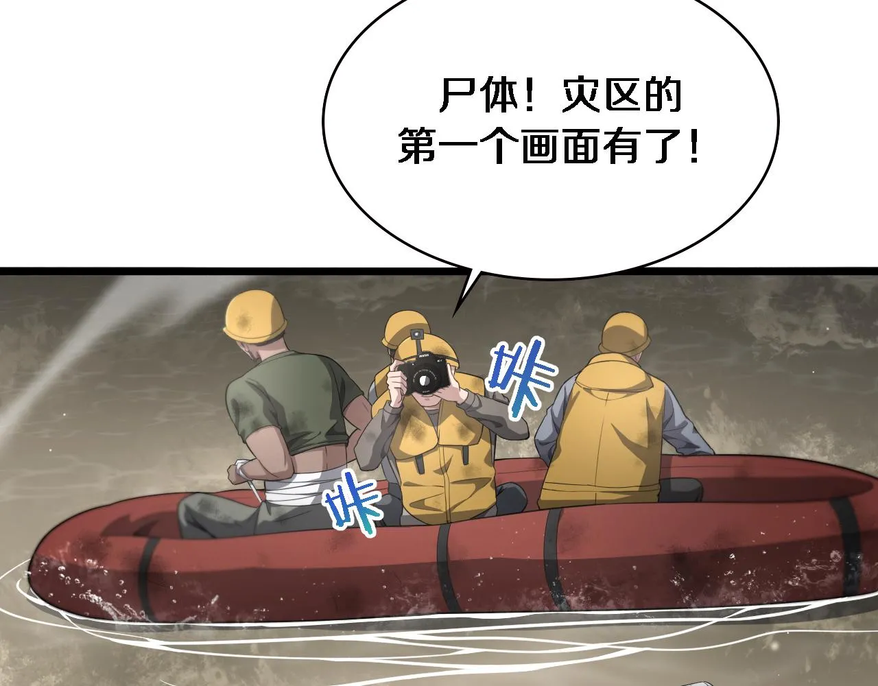 第221话 再添“神”技48