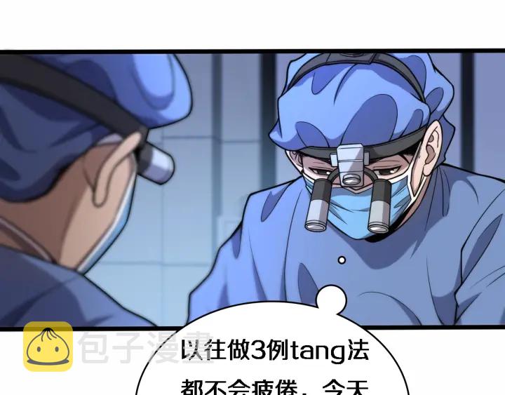 第59话 顶礼膜拜20