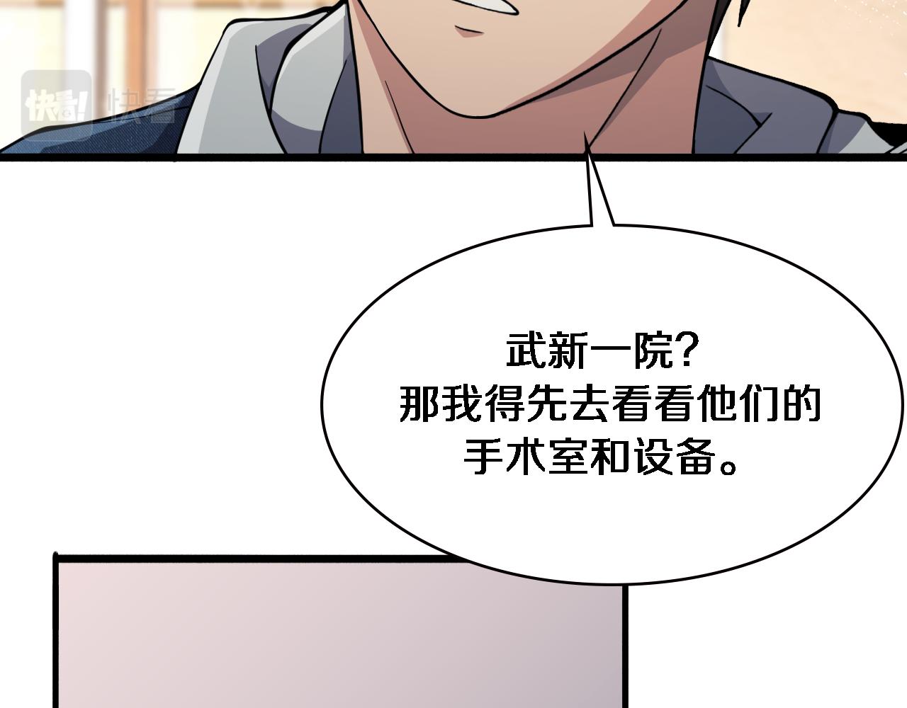 第154话 难以下手23