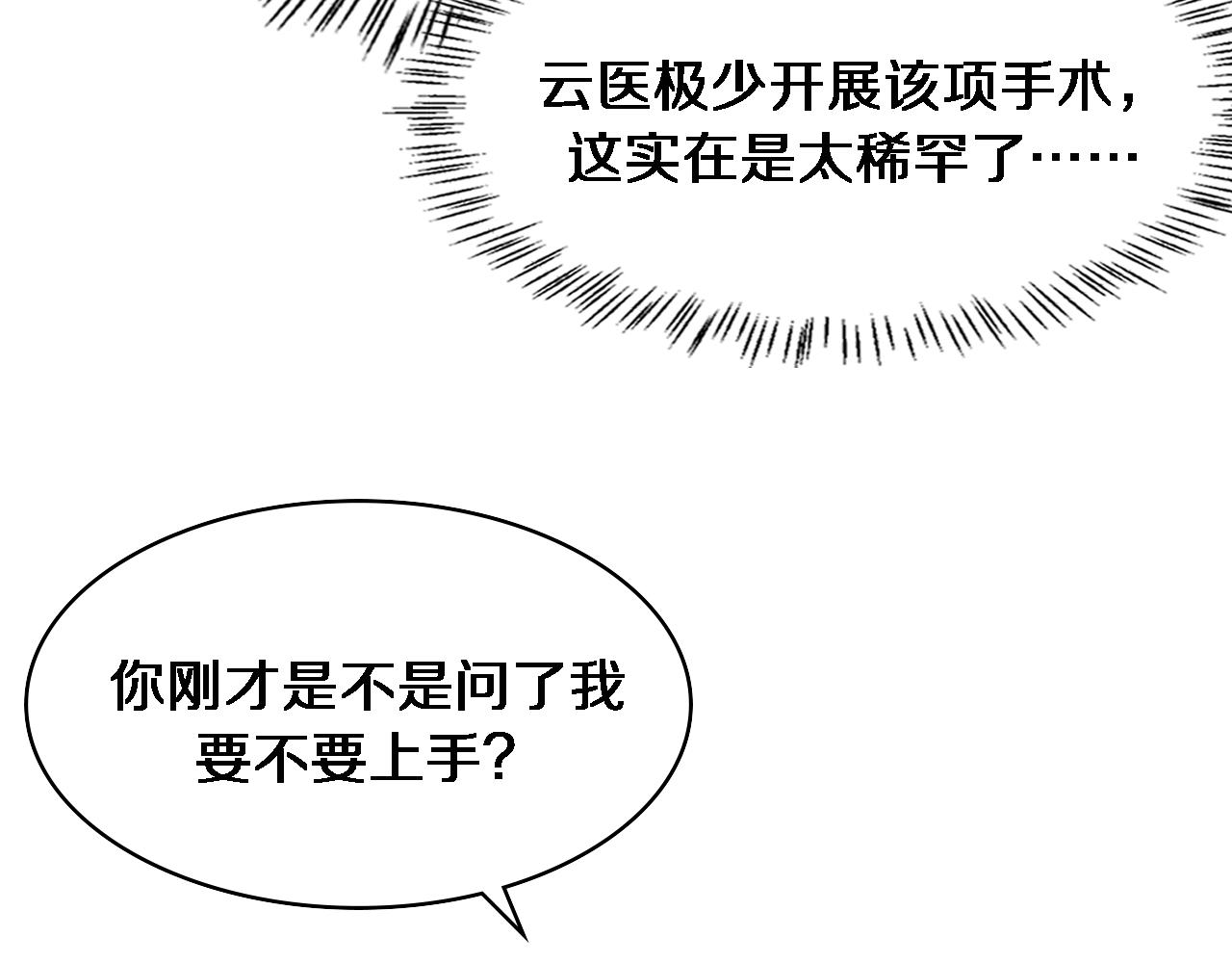 第107话 别问，我叫余媛10