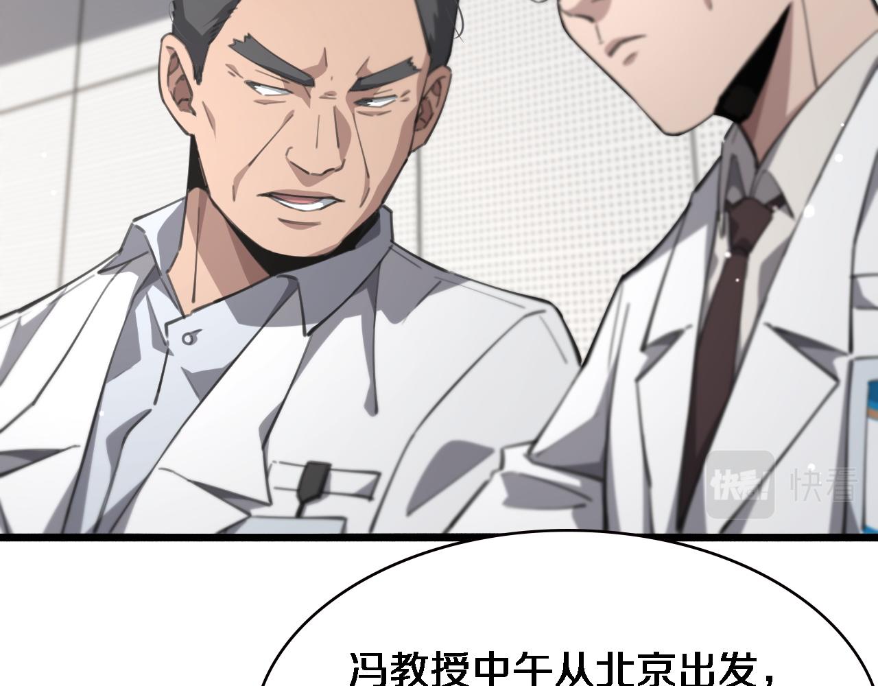 第166话 救死扶伤的任务46