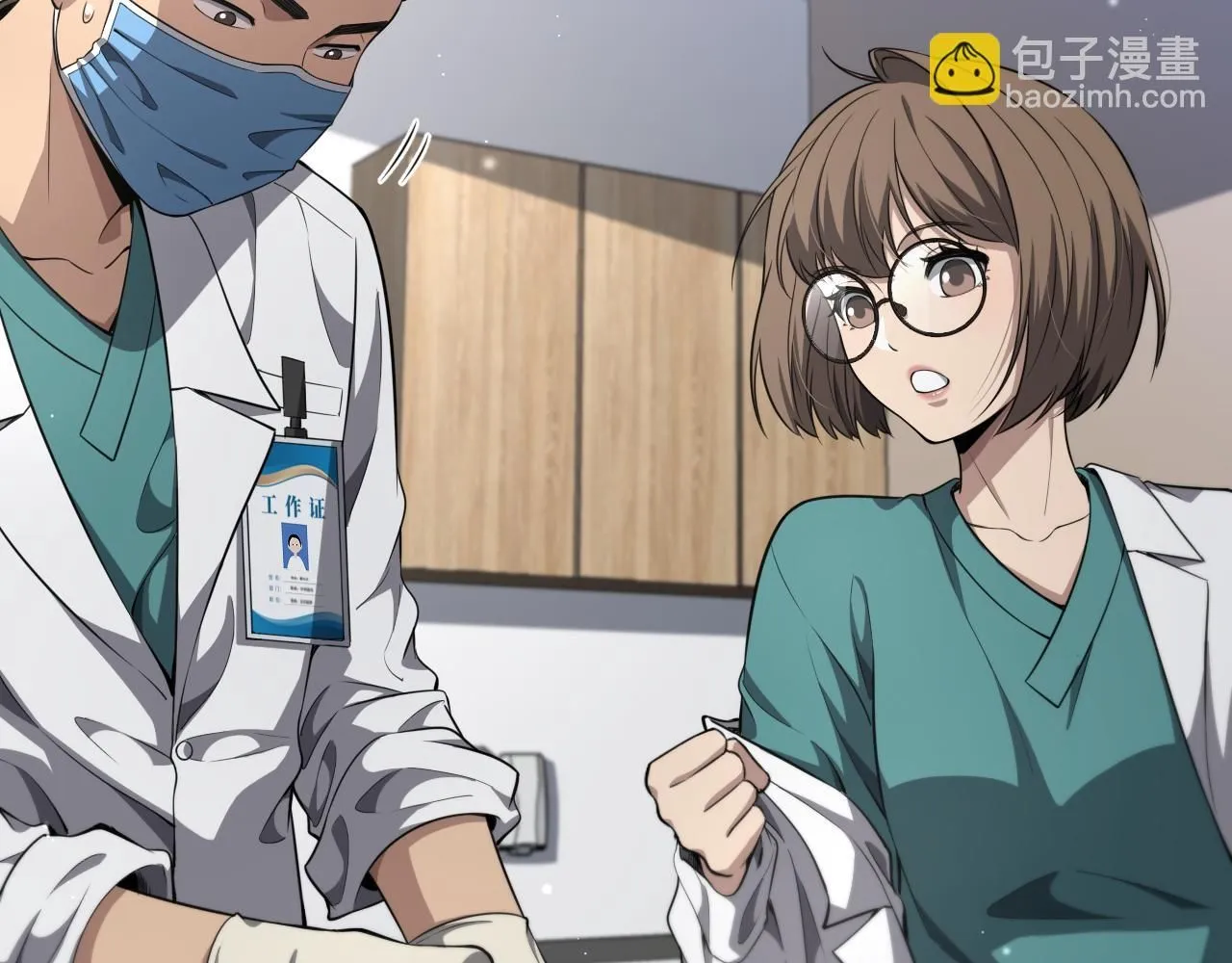 第242话 慈善家？爱情！54