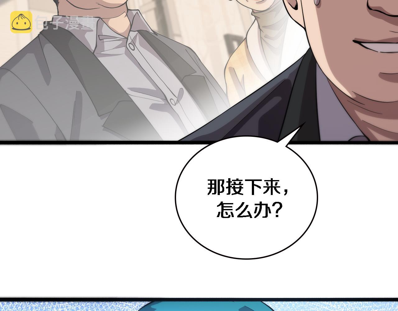 第156话 朋友有大病？17
