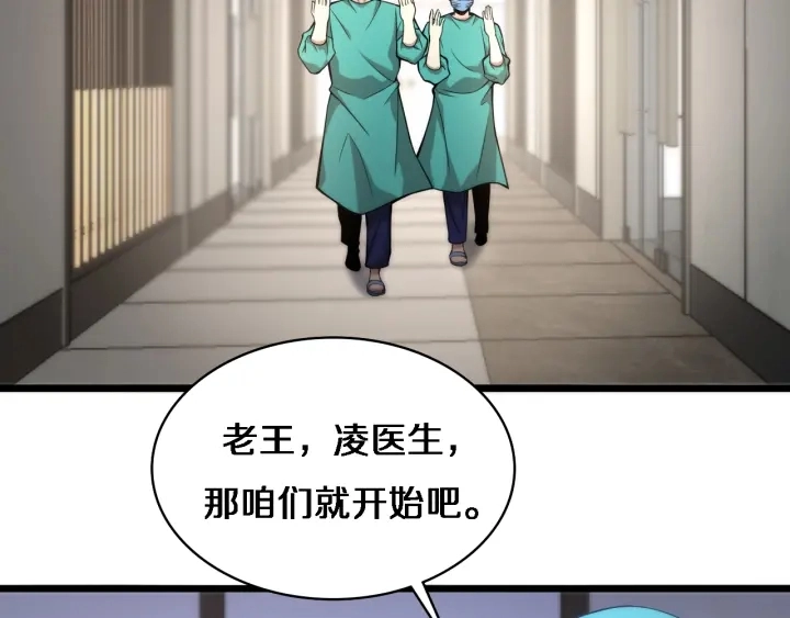 第71话 隐藏的大佬50
