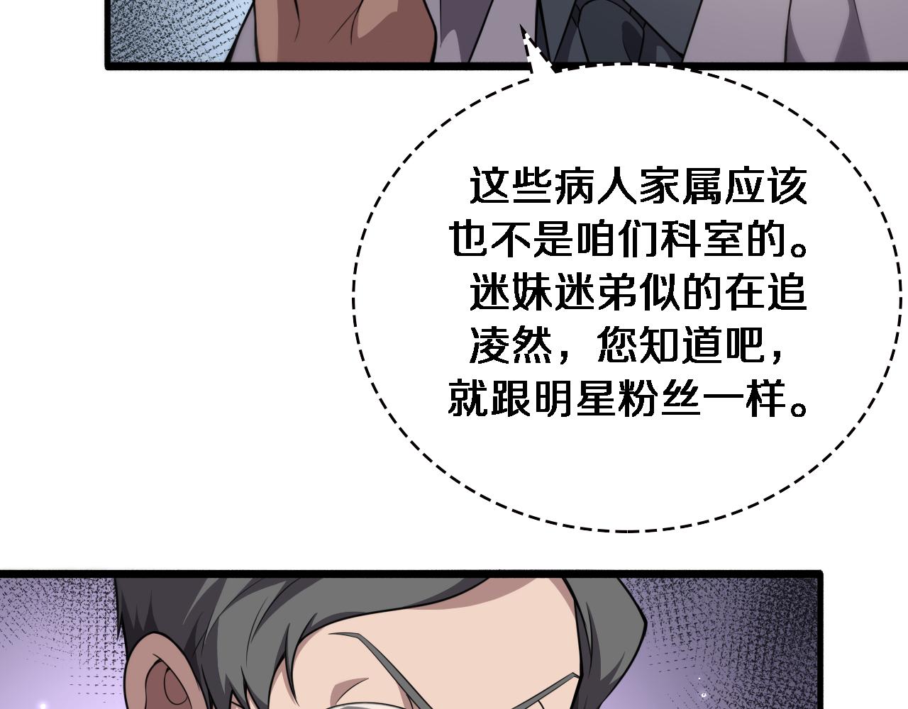 第182话 主管的试炼24