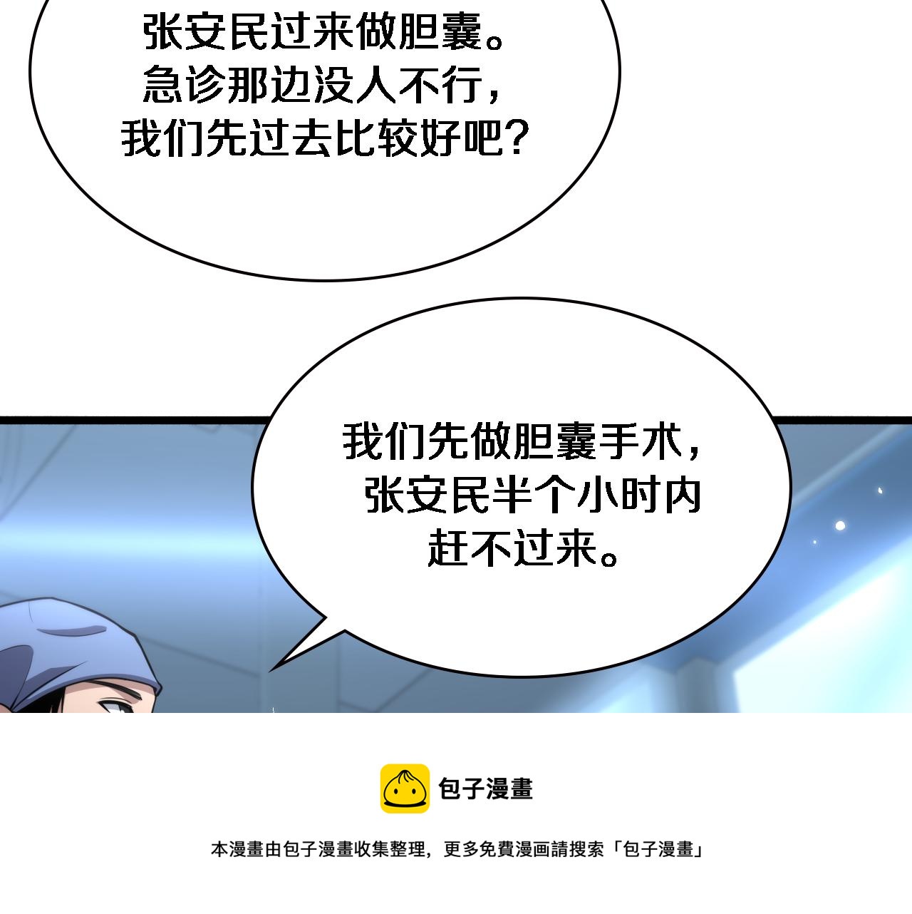 第182话 主管的试炼49
