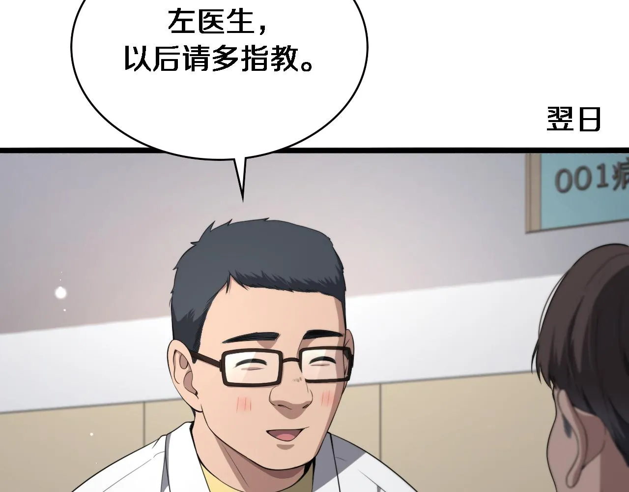 第232话 学长!师弟！63