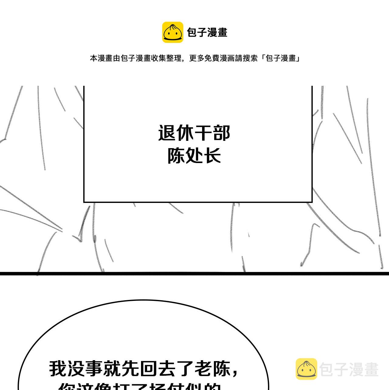 第127话 挂牌仪式120