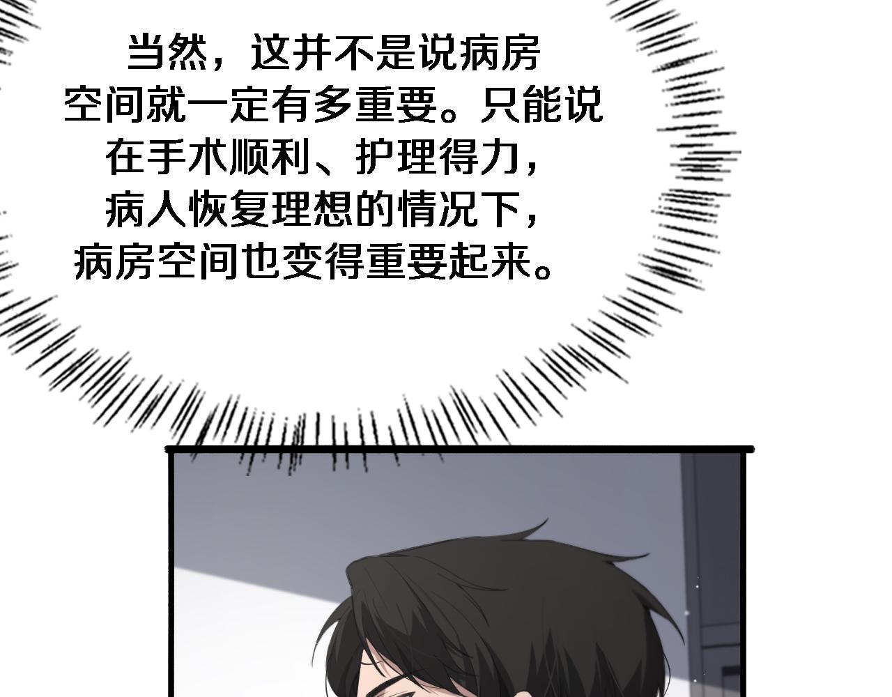 第176话 空间也很重要37