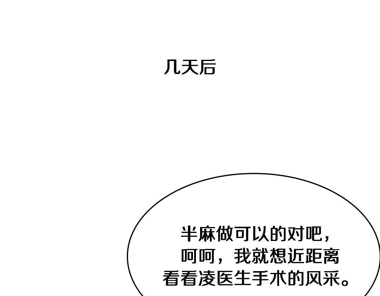 第235话 涮毛肚和烤牛肉26