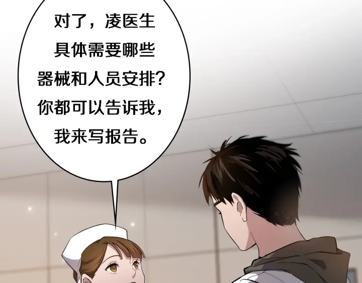 第25话 只是拉钩的49