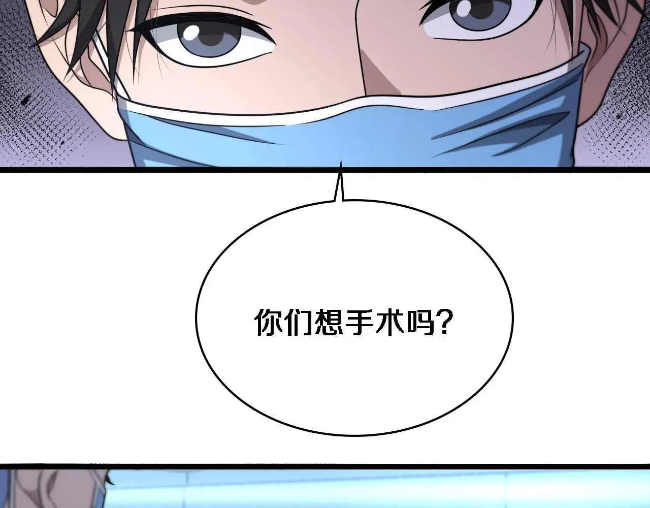 第255话 霍主任都说麻烦？39