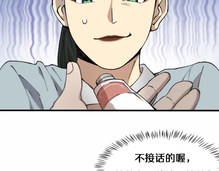 第56话 大明星的感谢奖励17