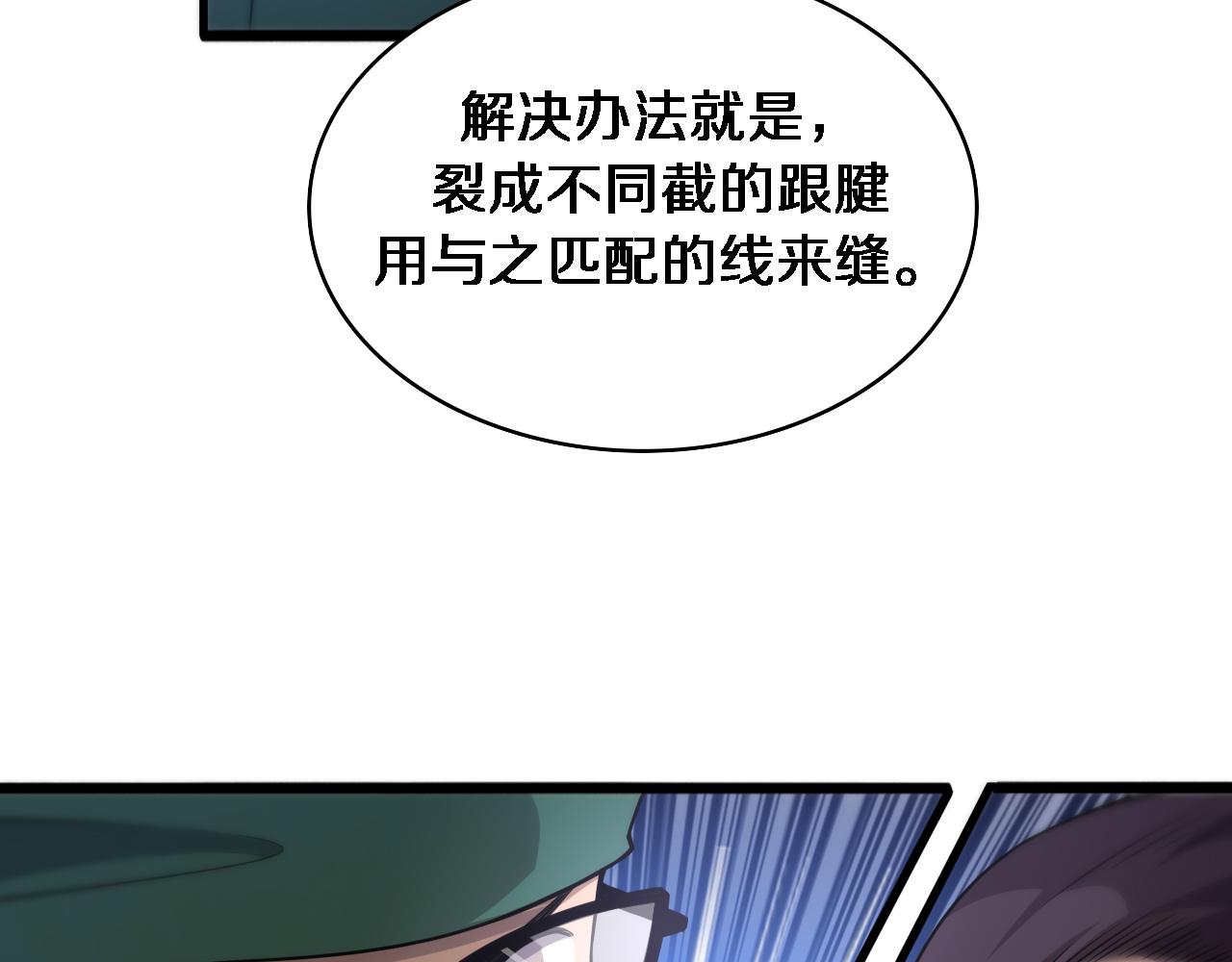 第82话 跟着感觉走39