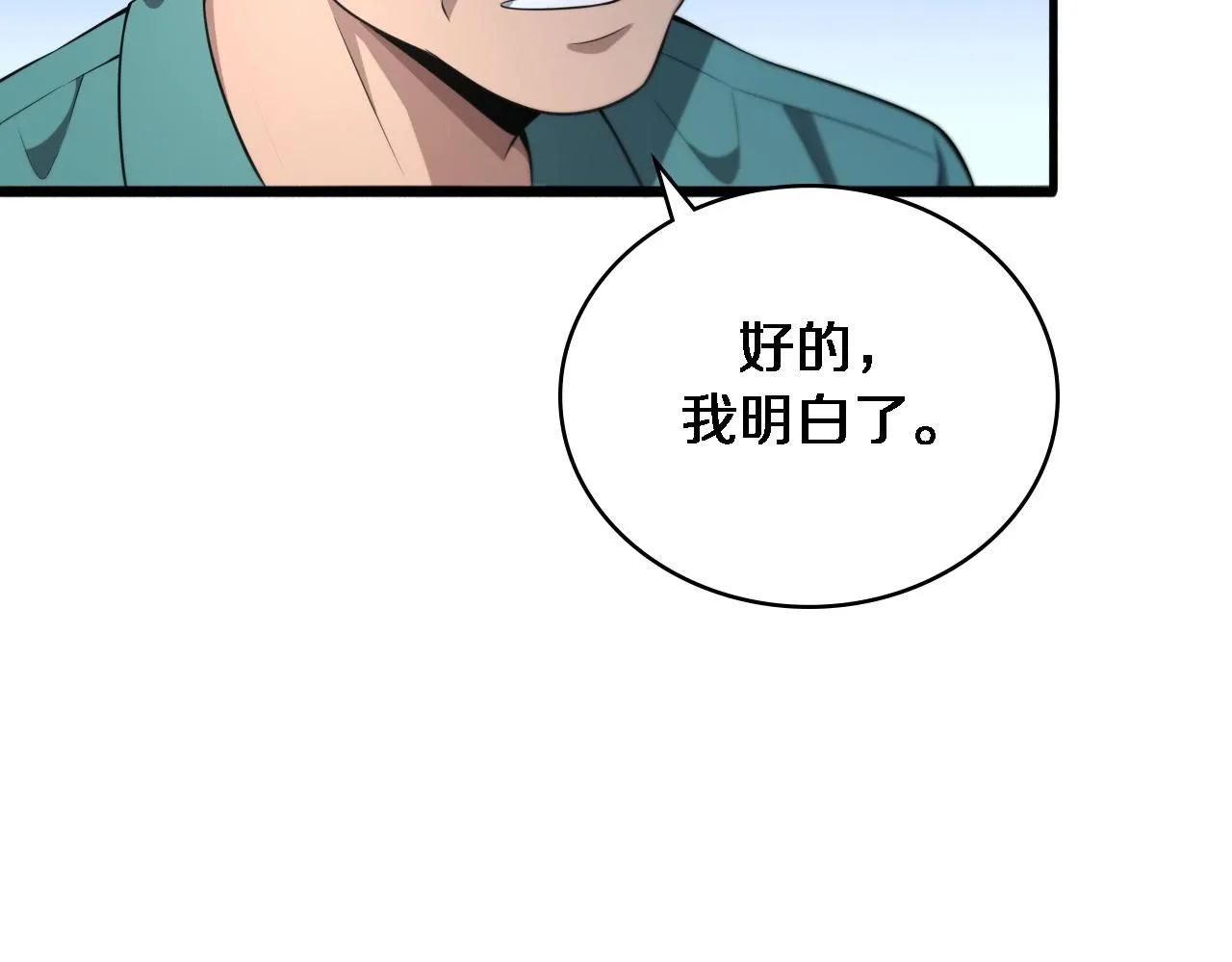 第249话 还好是凌医生103