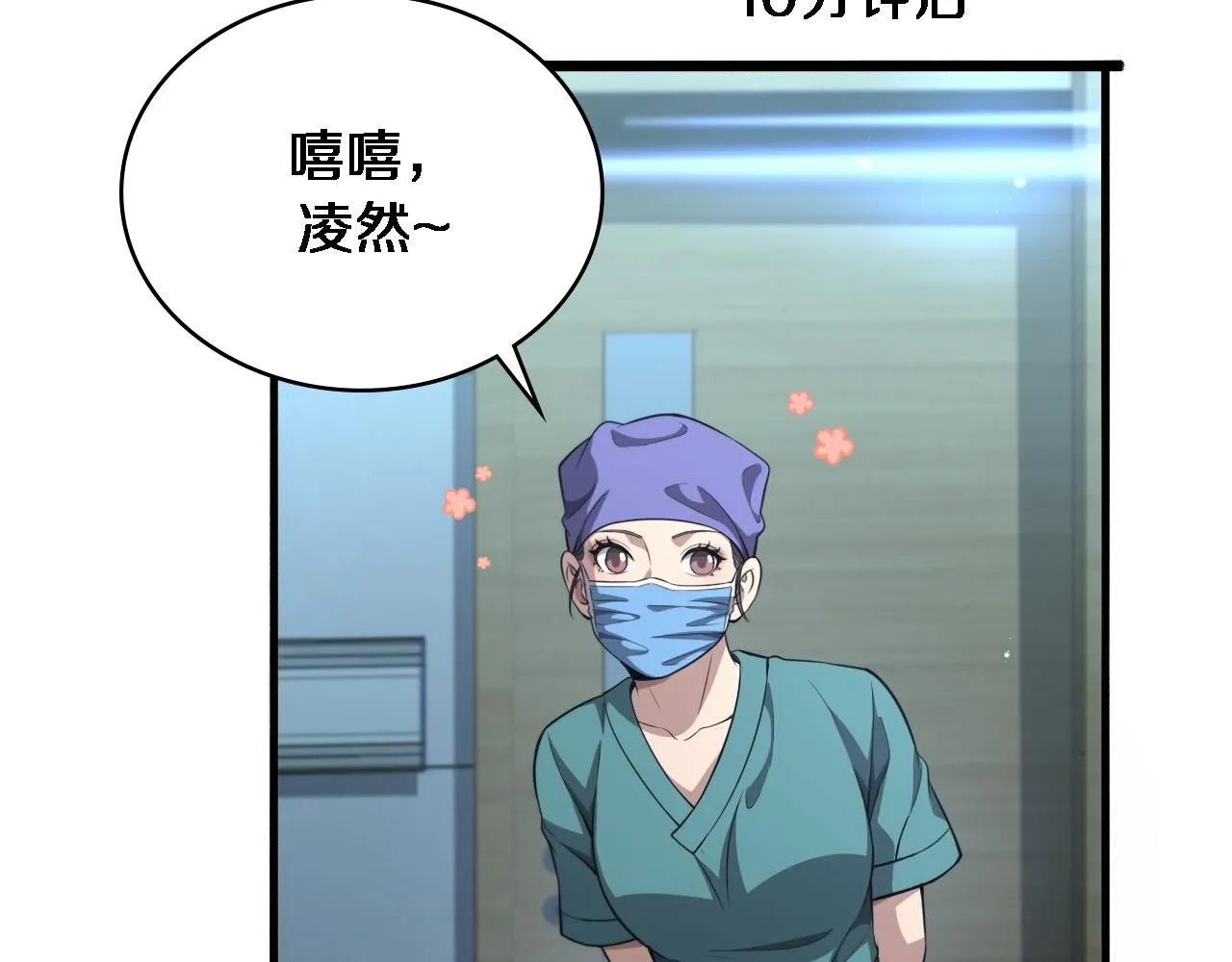 第243话 田柒忍不了的事58