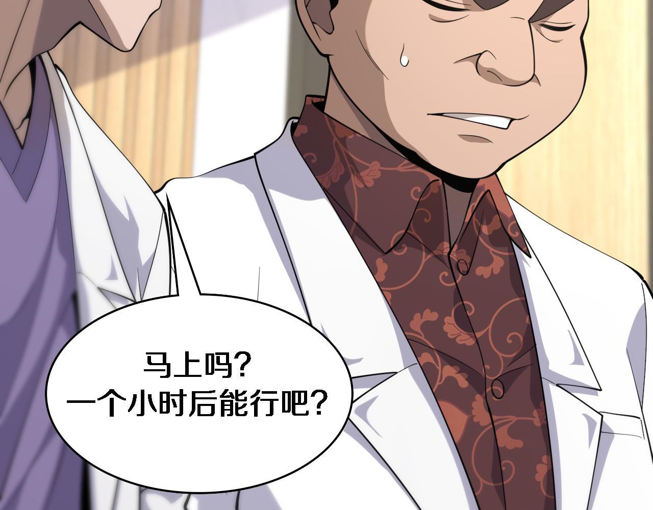 第83话 难度相当的×1074
