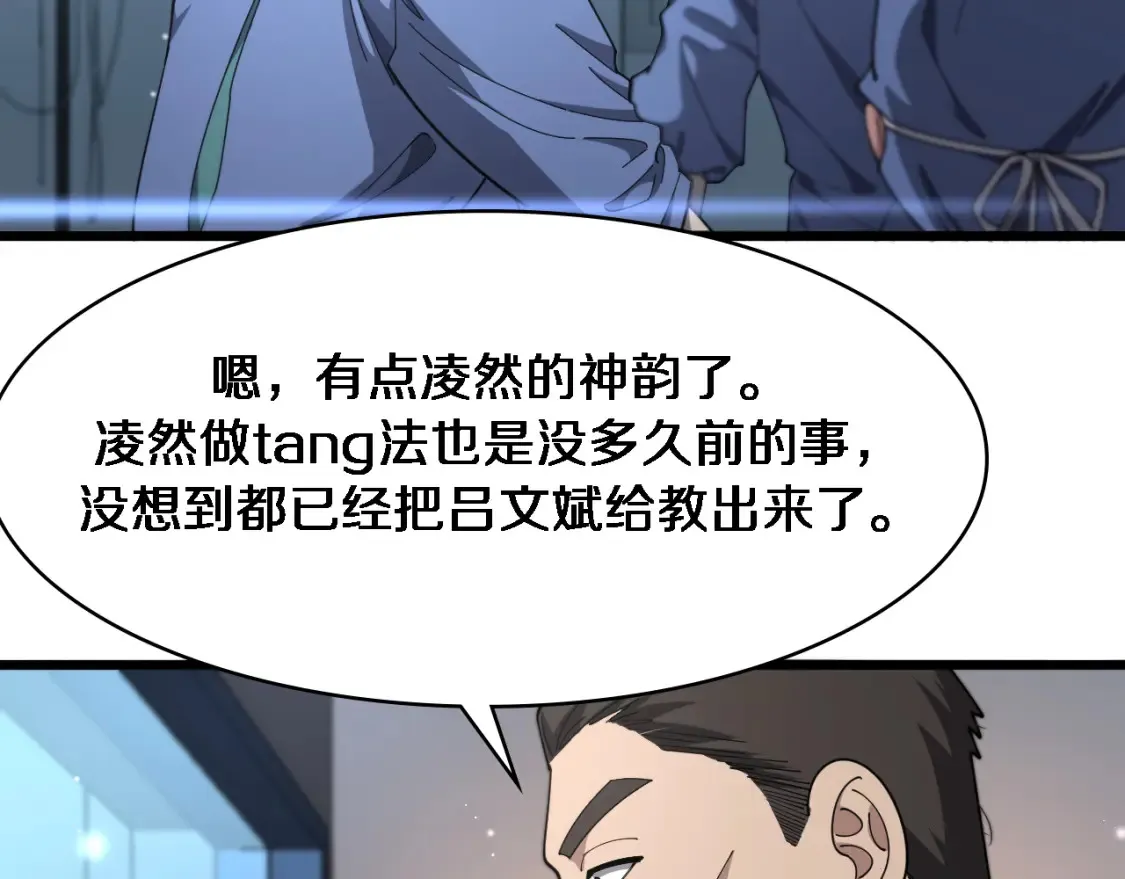 第267话 爱情事情双丰收的人！32