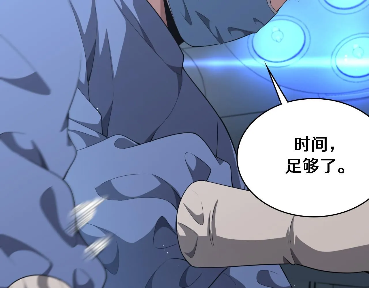 第241话 第一天的实习43