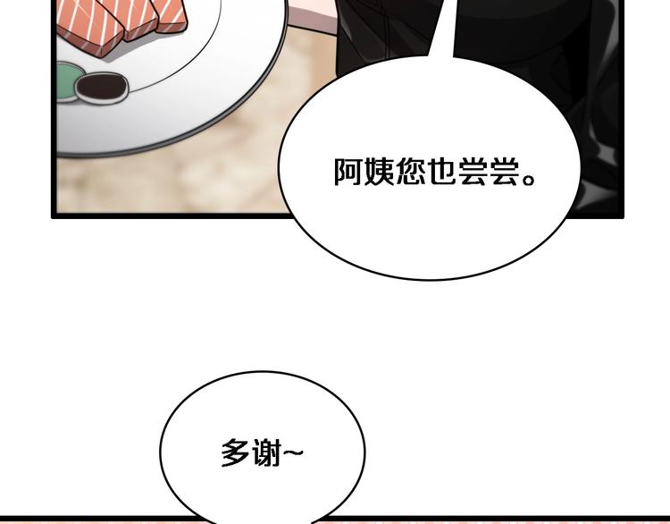 第7话 摩托女郎49