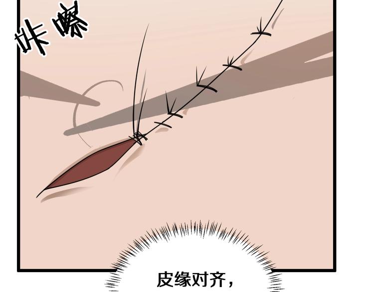 第10话 新成就29