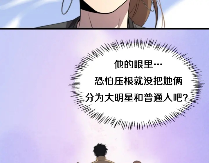 第56话 大明星的感谢奖励93