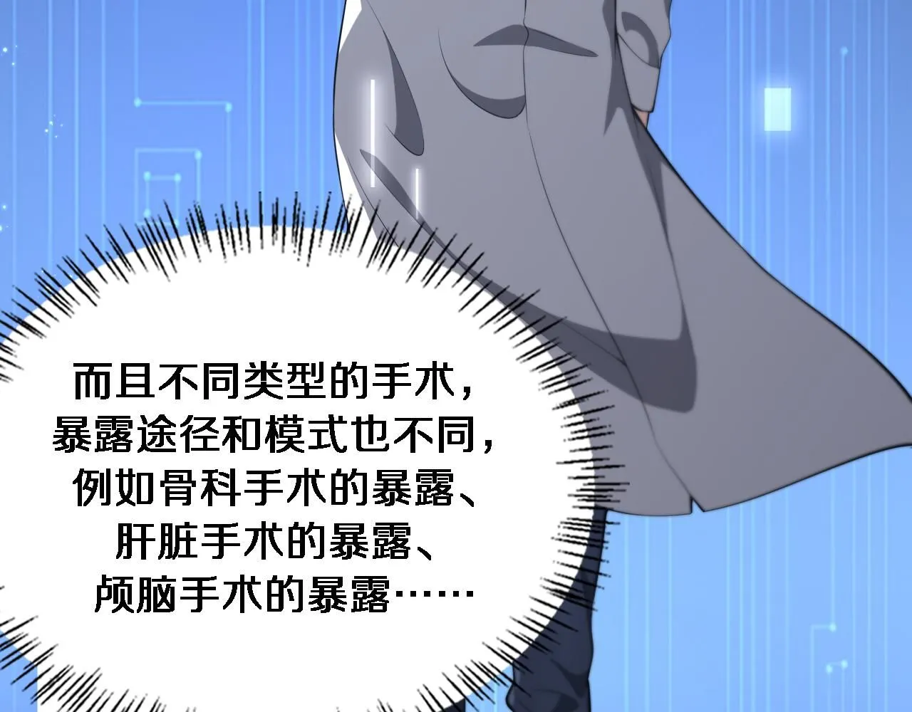 第249话 还好是凌医生10