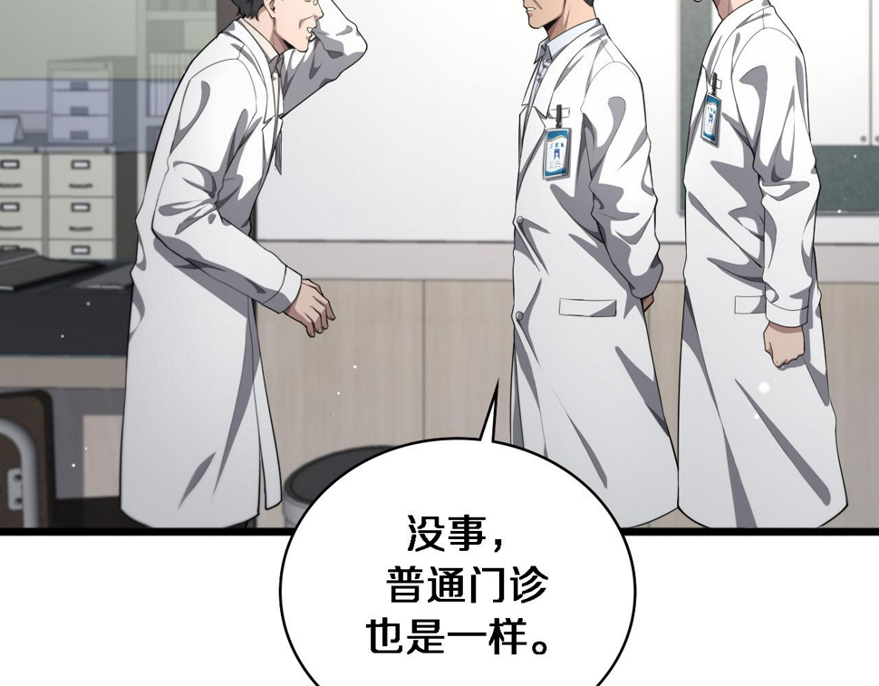 第213话 找凌然85