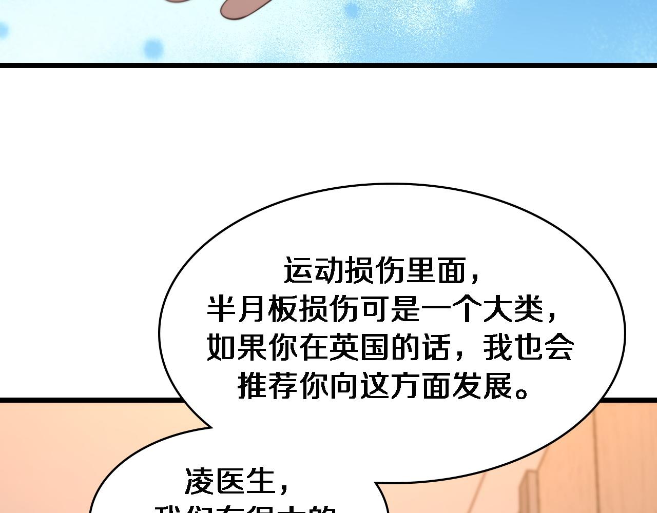 第110话 我要凌然的资料！105