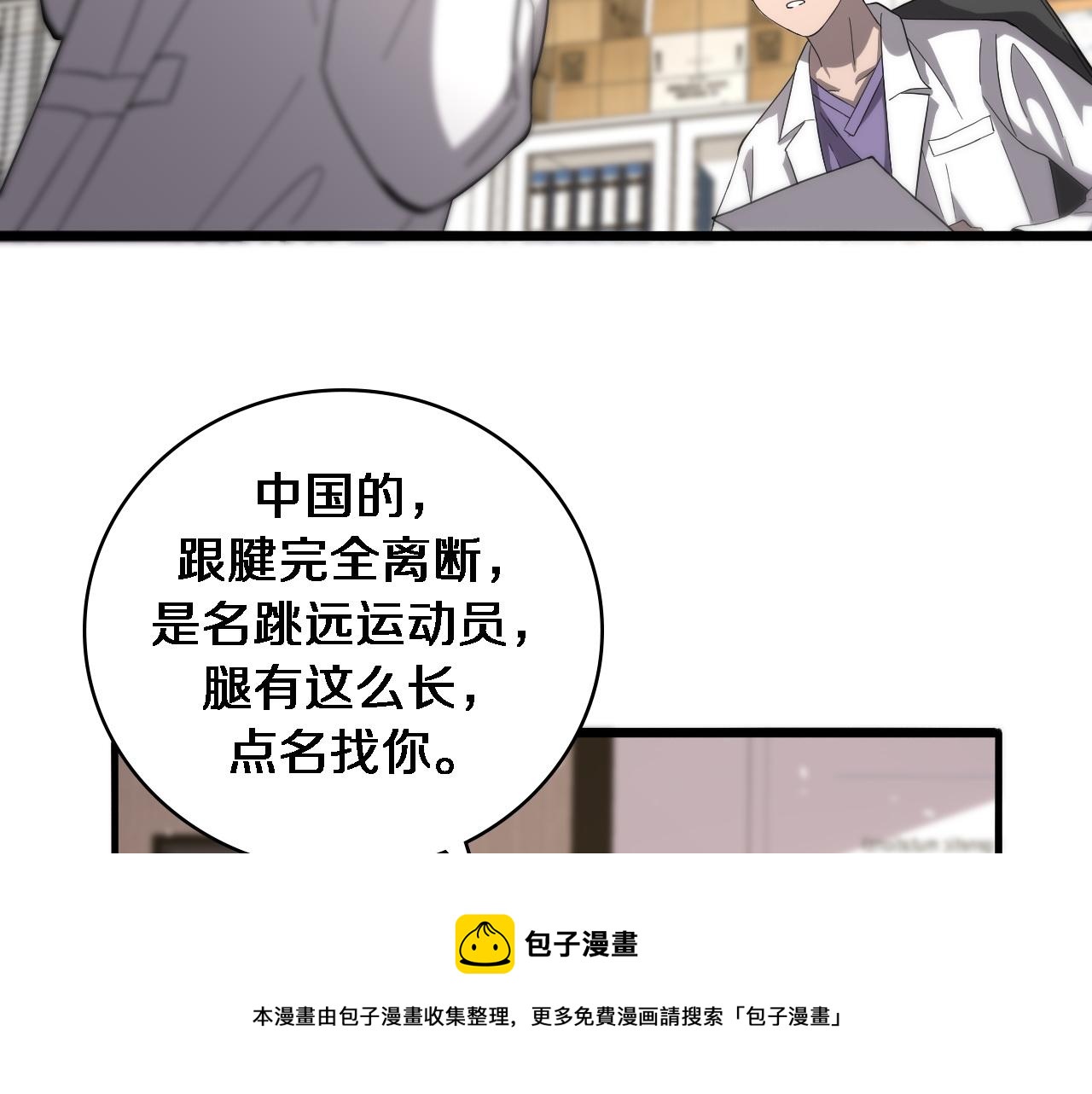 第113话 我想跟你学88